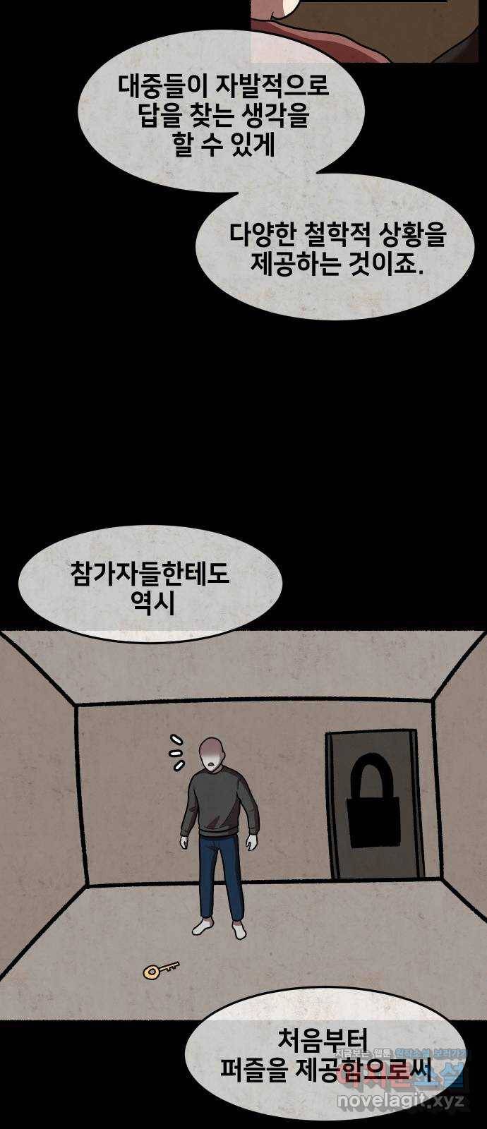 방탈출 시즌4 프롤로그 김의범 53