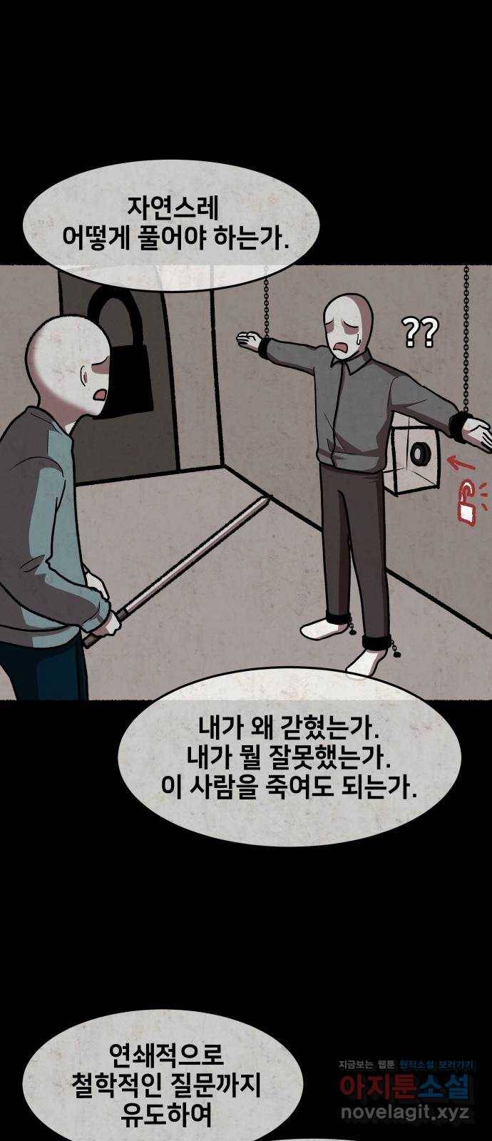 방탈출 시즌4 프롤로그 김의범 54