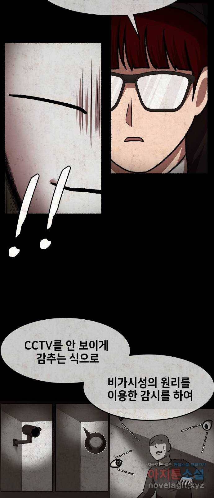 방탈출 시즌4 프롤로그 김의범 57