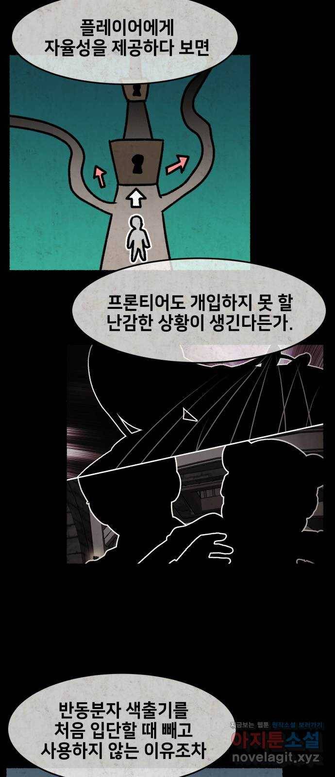 방탈출 시즌4 프롤로그 김의범 59