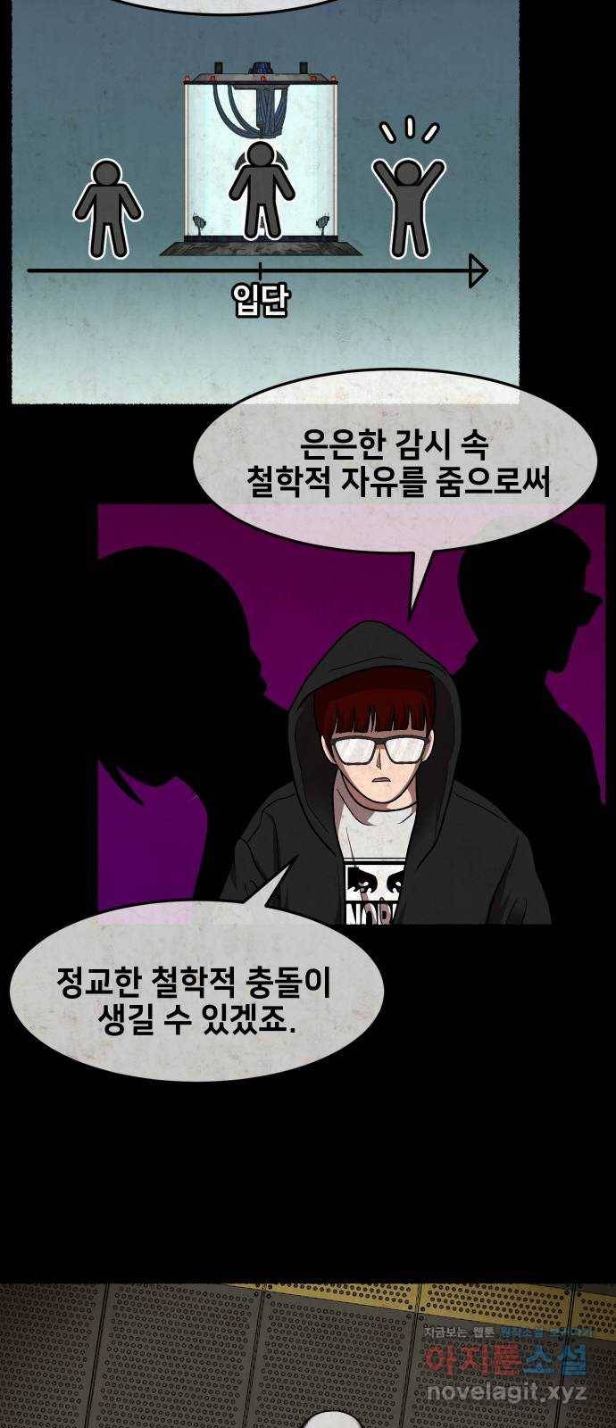 방탈출 시즌4 프롤로그 김의범 60
