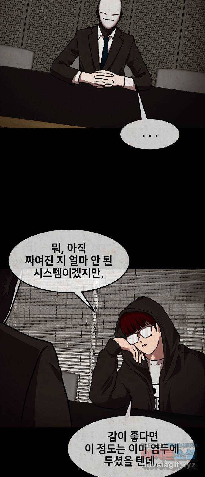 방탈출 시즌4 프롤로그 김의범 61