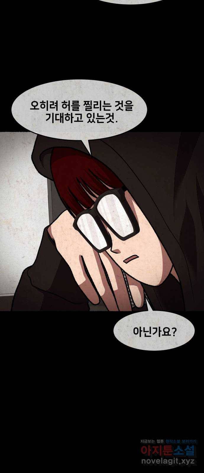 방탈출 시즌4 프롤로그 김의범 62