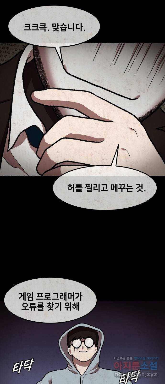 방탈출 시즌4 프롤로그 김의범 63