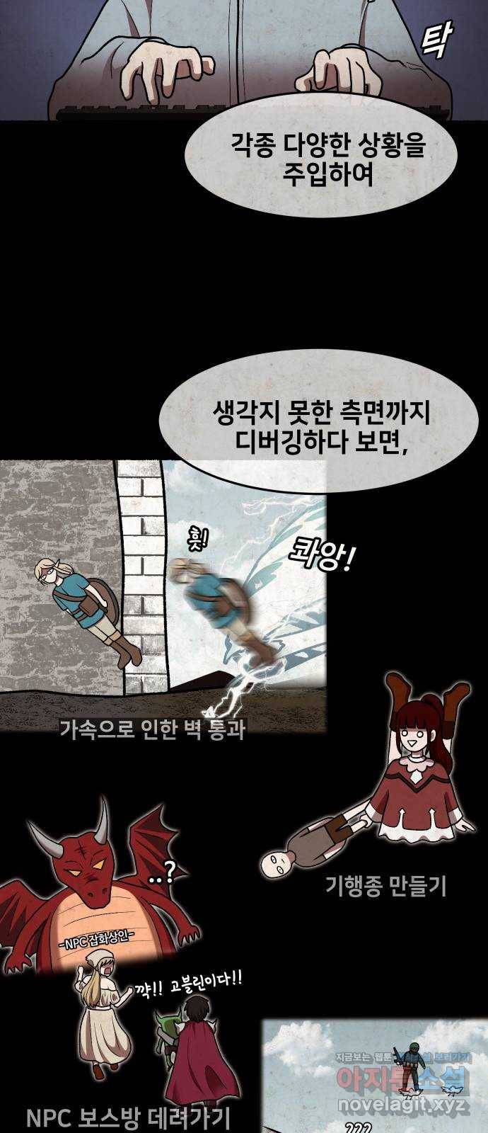 방탈출 시즌4 프롤로그 김의범 64