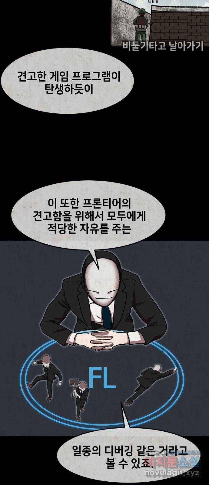 방탈출 시즌4 프롤로그 김의범 65