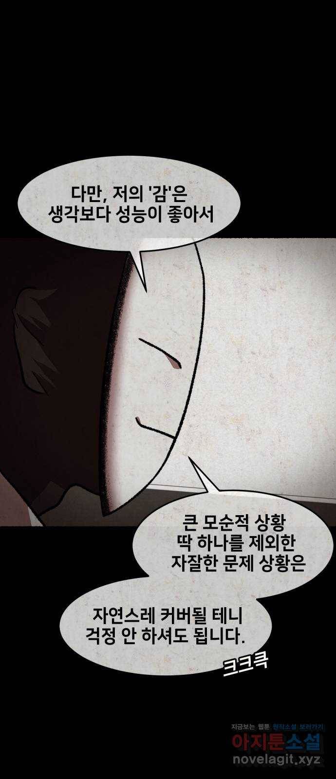 방탈출 시즌4 프롤로그 김의범 66