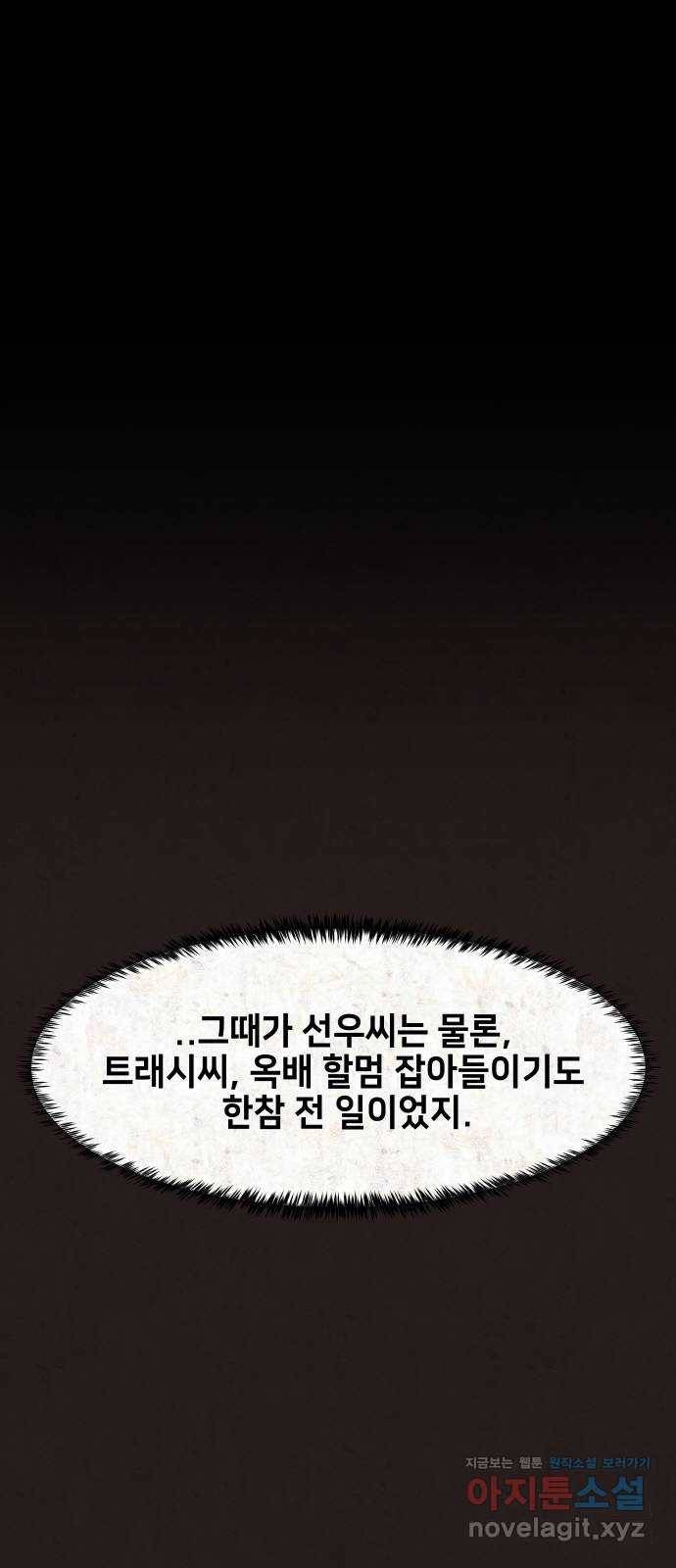 방탈출 시즌4 프롤로그 김의범 68