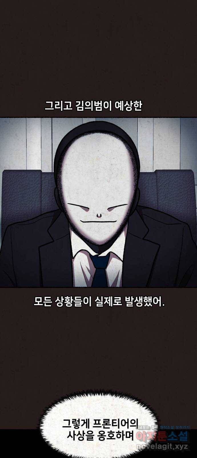 방탈출 시즌4 프롤로그 김의범 69