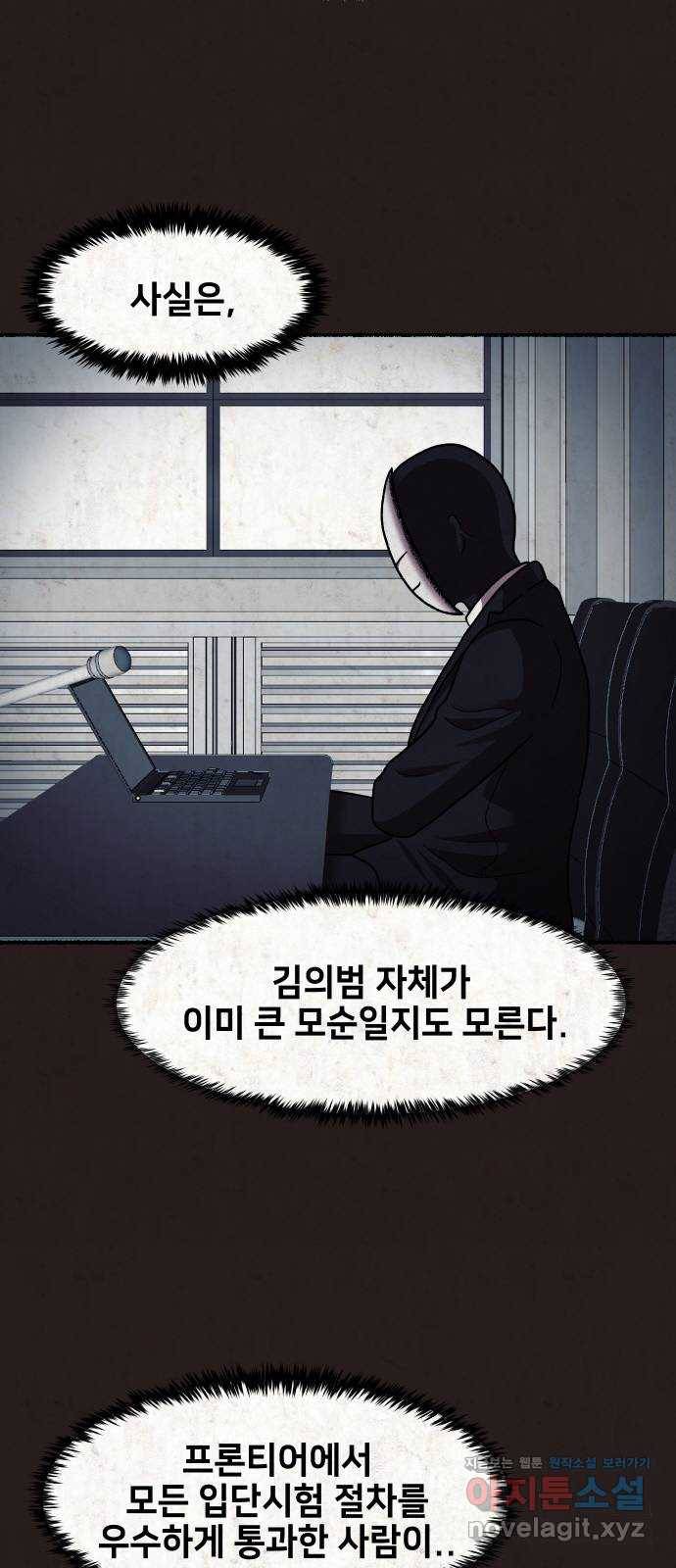 방탈출 시즌4 프롤로그 김의범 71