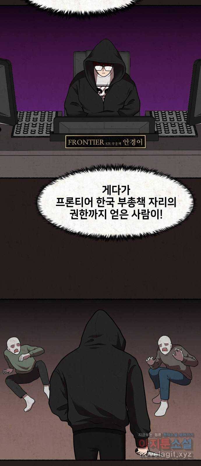 방탈출 시즌4 프롤로그 김의범 72