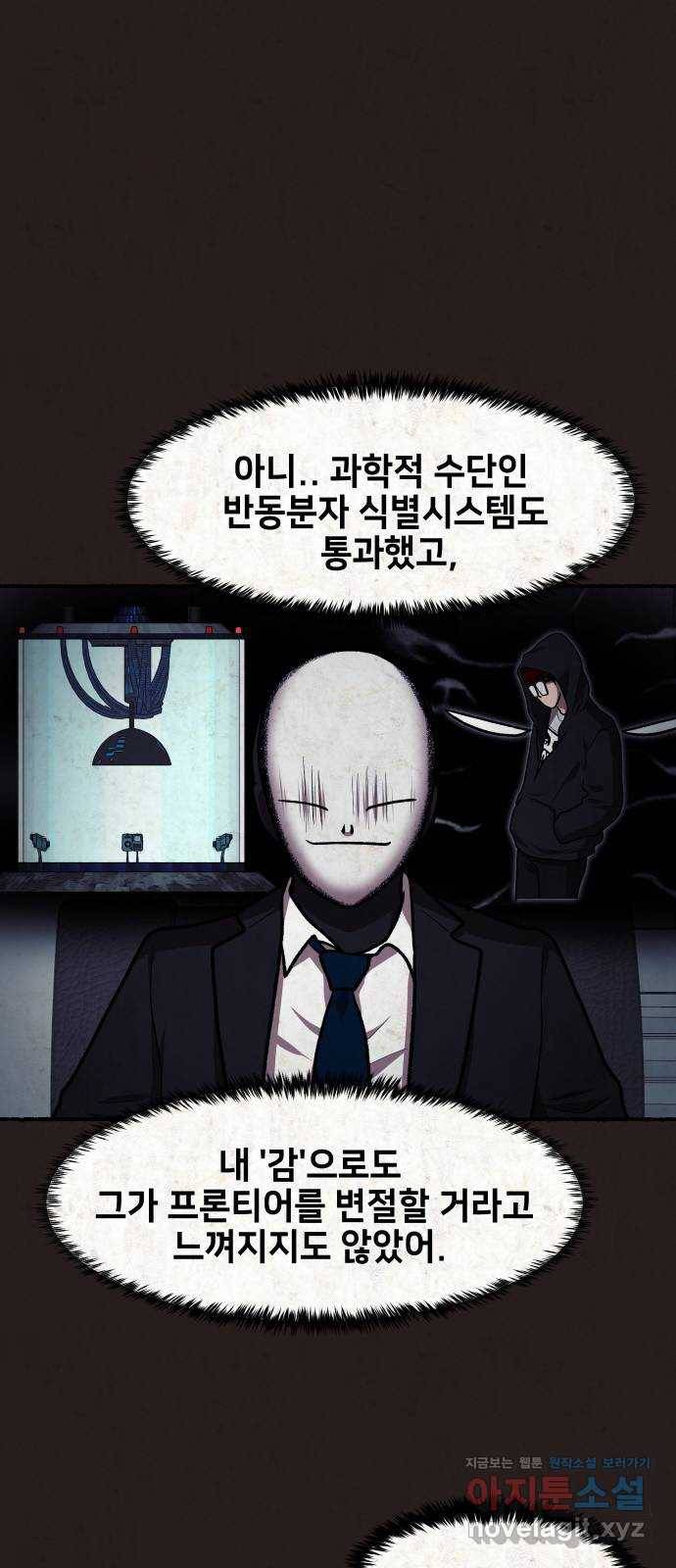 방탈출 시즌4 프롤로그 김의범 73