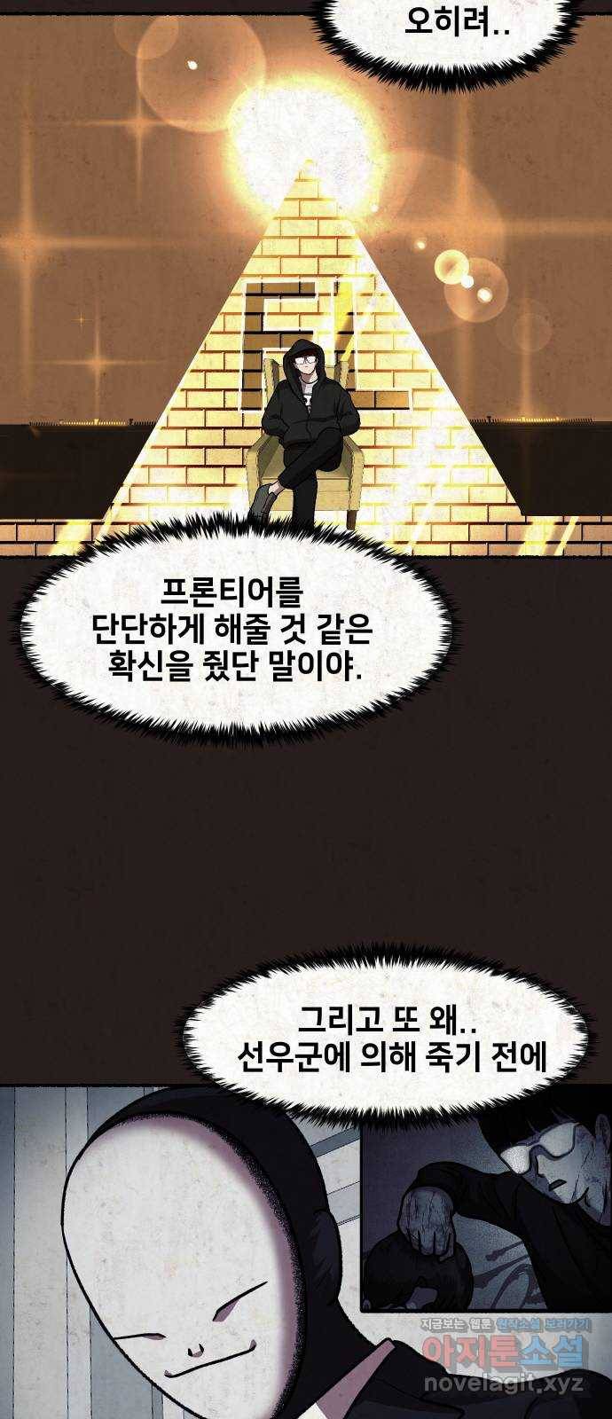 방탈출 시즌4 프롤로그 김의범 74