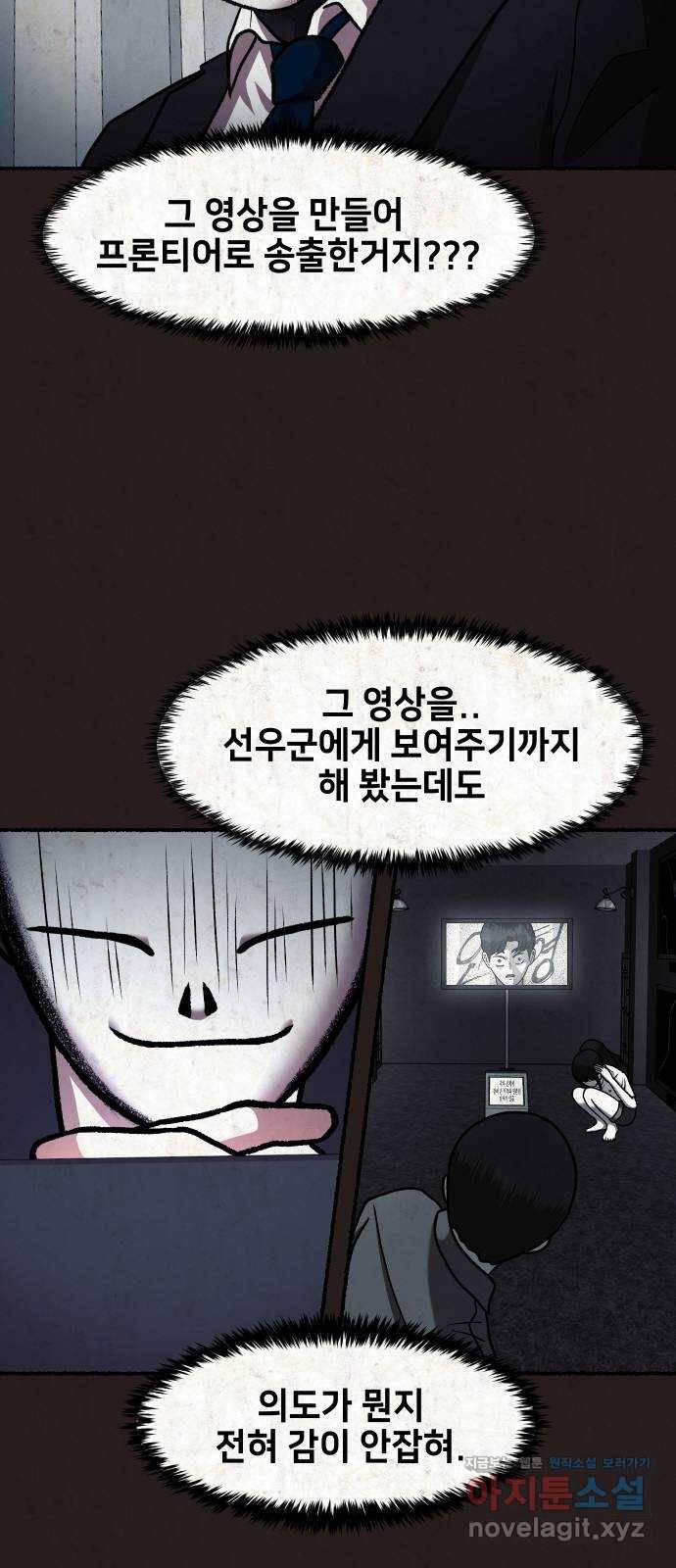 방탈출 시즌4 프롤로그 김의범 75