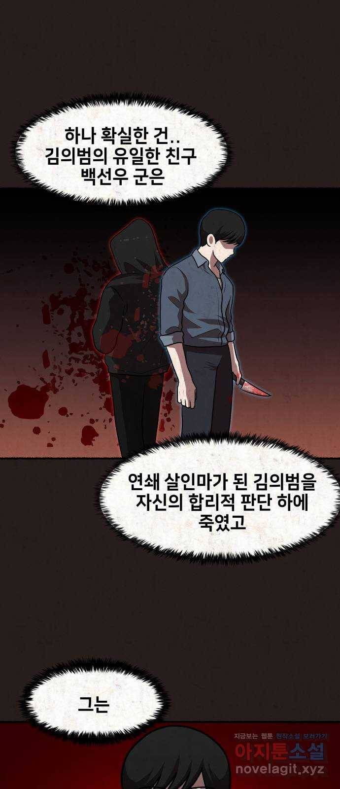 방탈출 시즌4 프롤로그 김의범 76