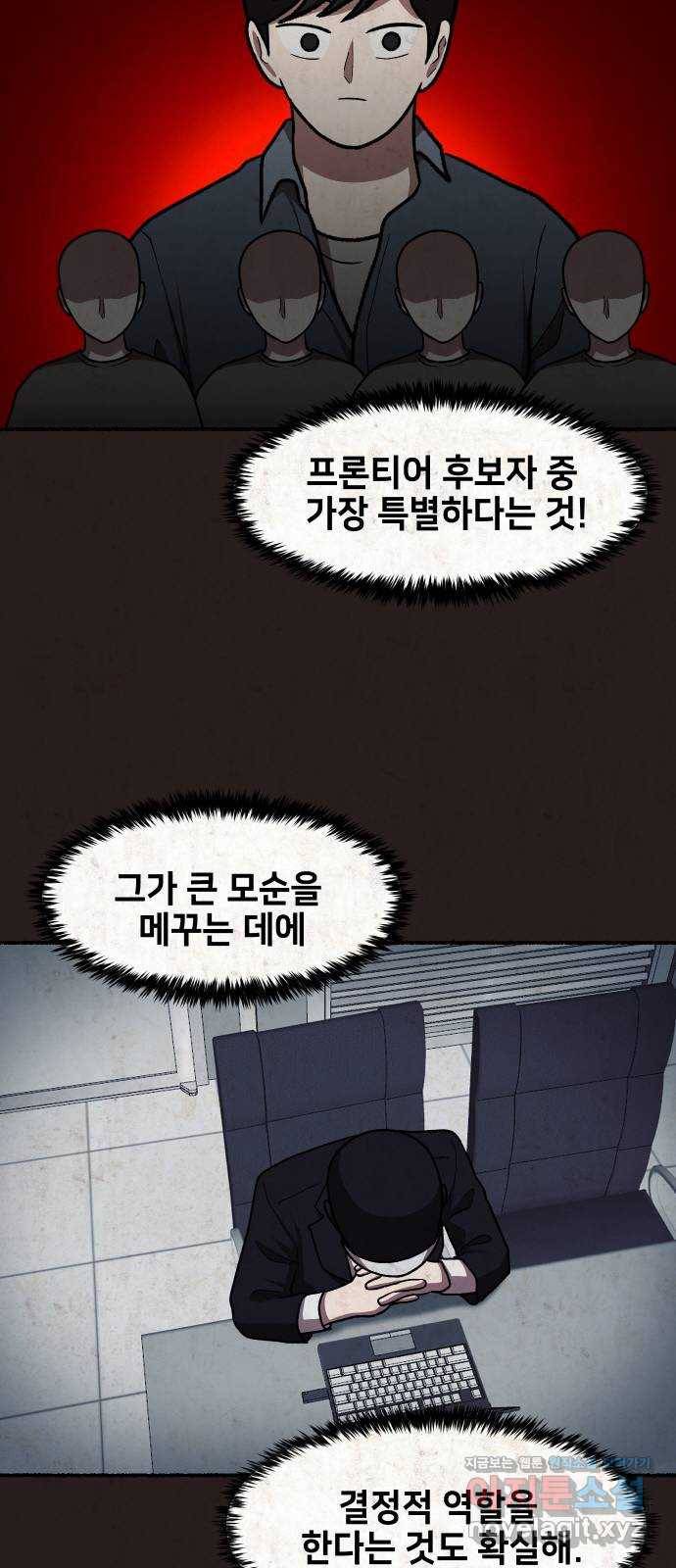 방탈출 시즌4 프롤로그 김의범 77
