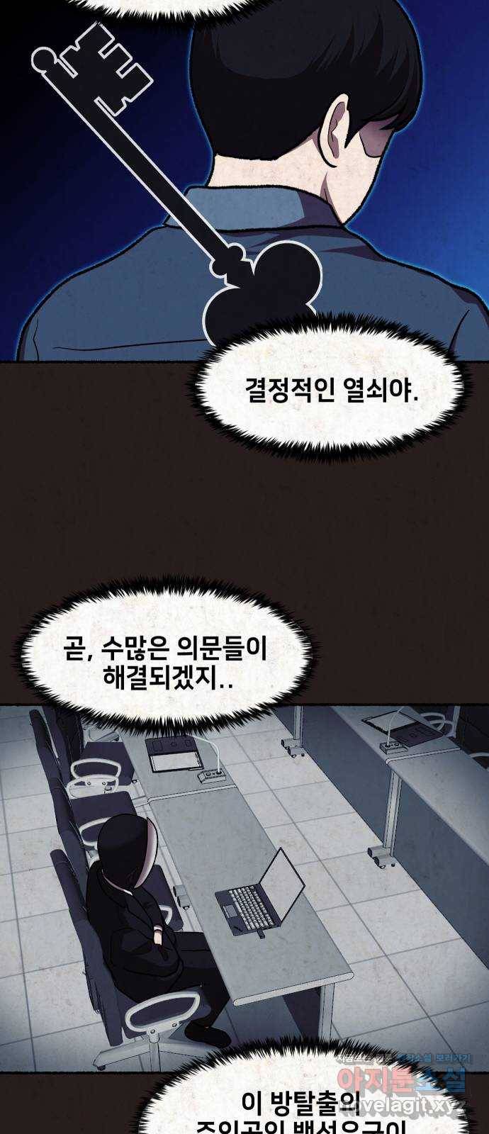 방탈출 시즌4 프롤로그 김의범 79