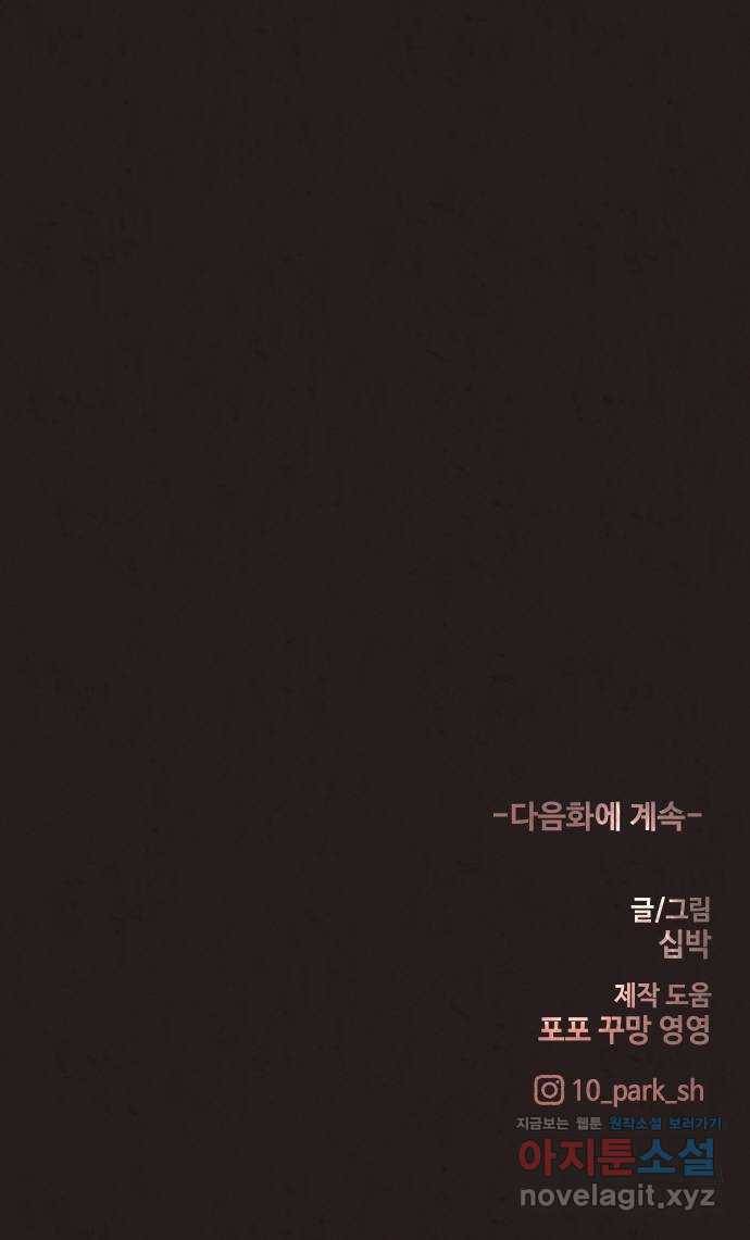 방탈출 시즌4 프롤로그 김의범 84