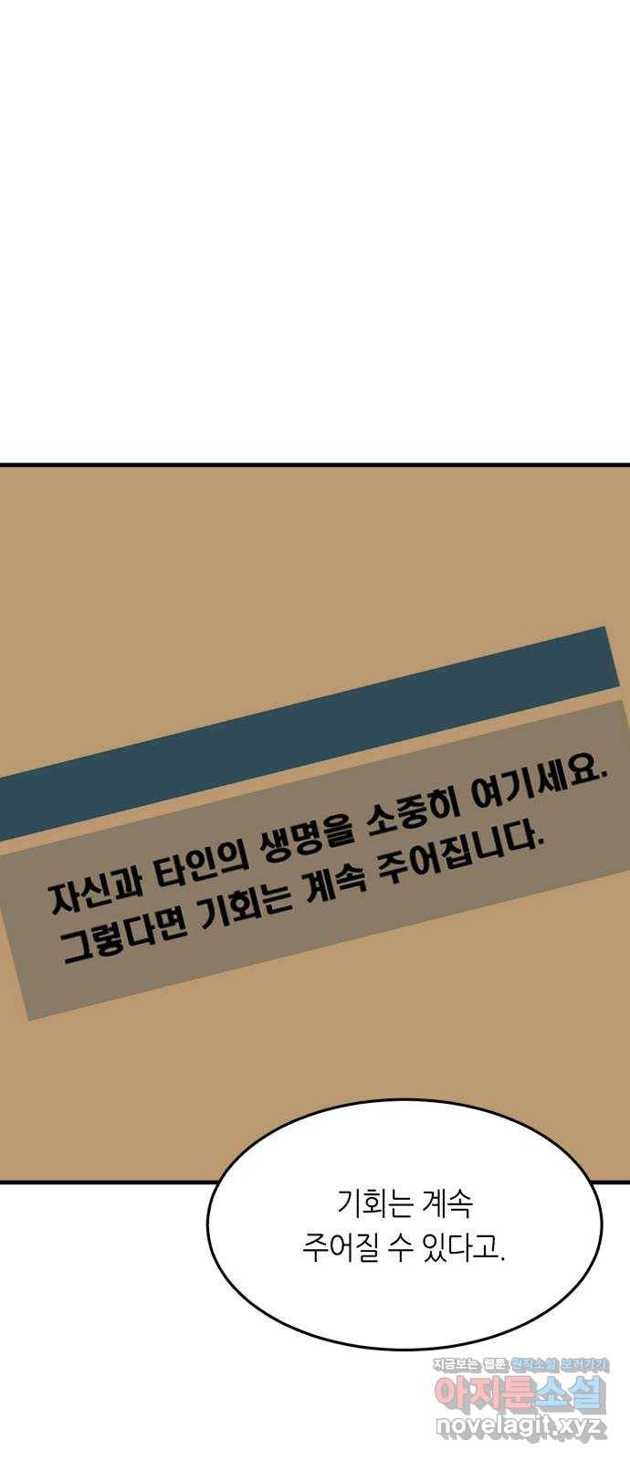 오직, 밝은 미래 29화 : 1년 4