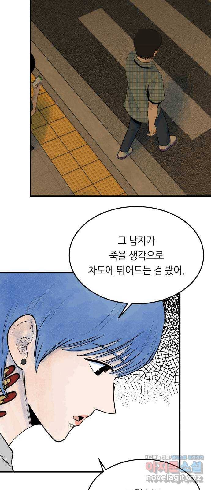 오직, 밝은 미래 29화 : 1년 10