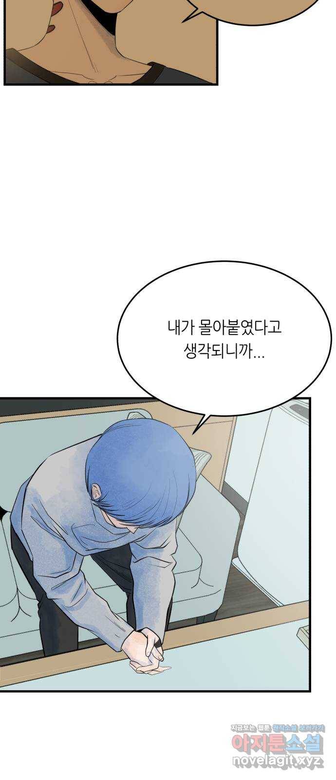 오직, 밝은 미래 29화 : 1년 12