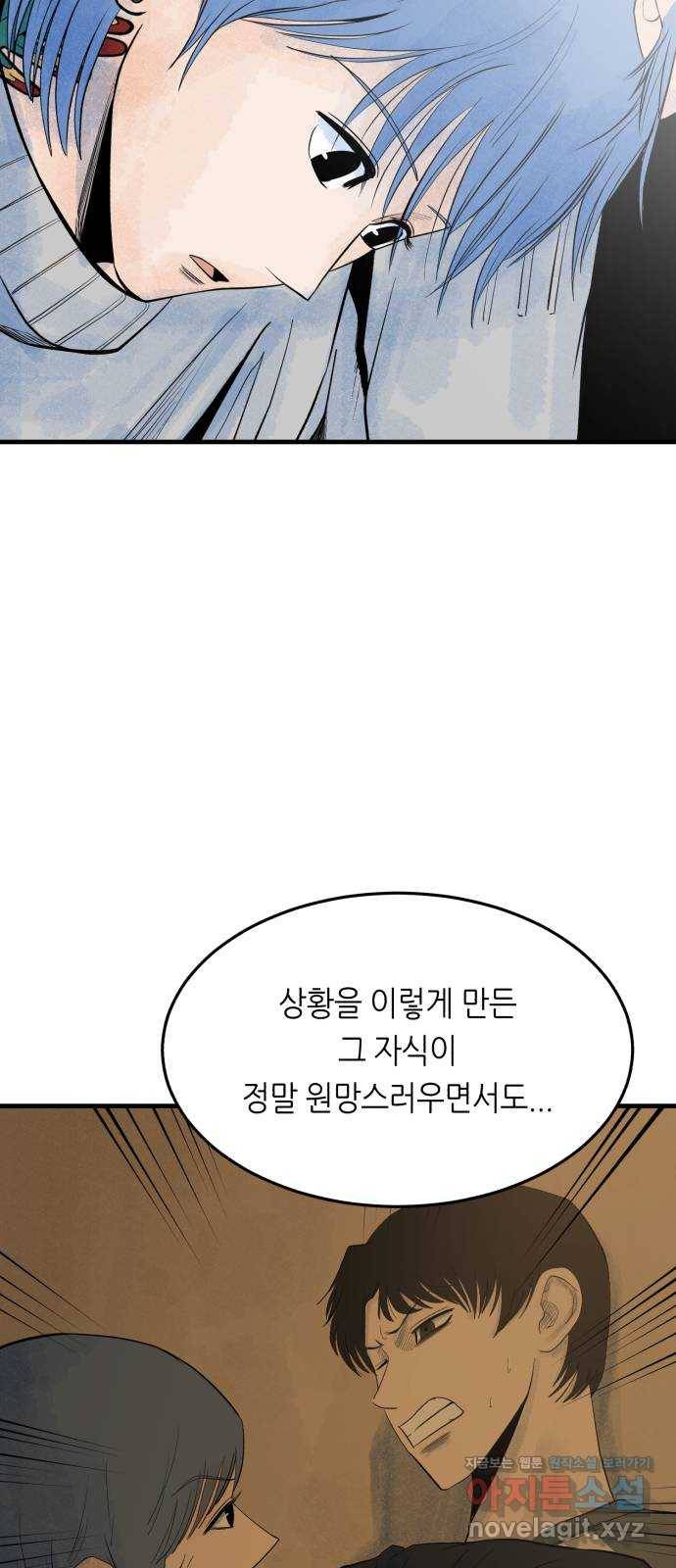 오직, 밝은 미래 29화 : 1년 19
