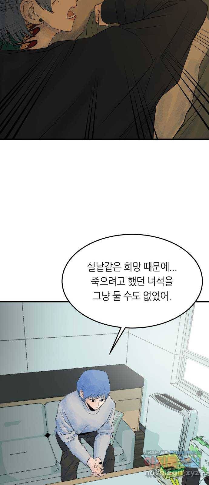 오직, 밝은 미래 29화 : 1년 20