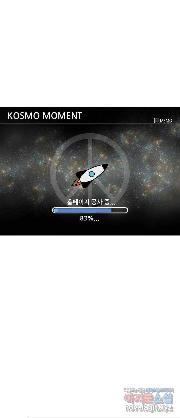 오직, 밝은 미래 29화 : 1년 25