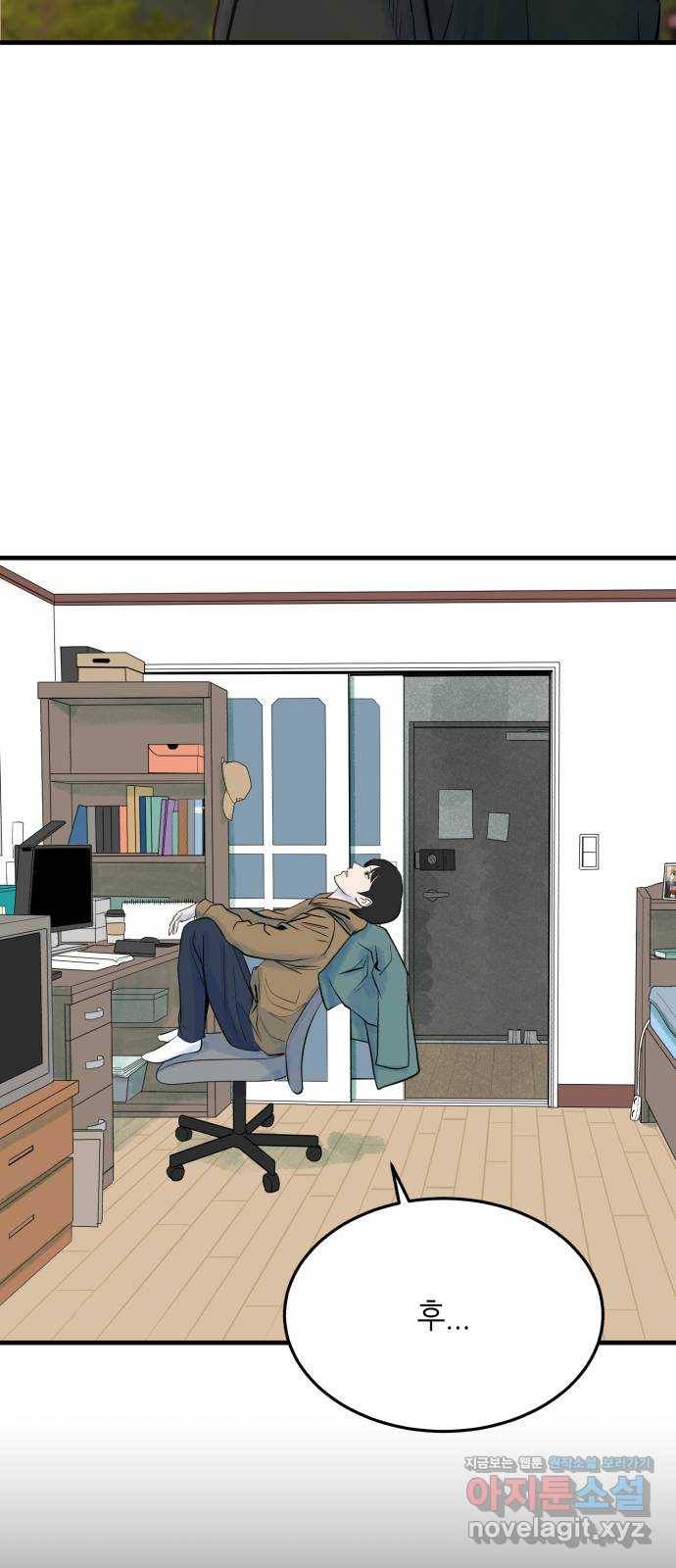 오직, 밝은 미래 29화 : 1년 33