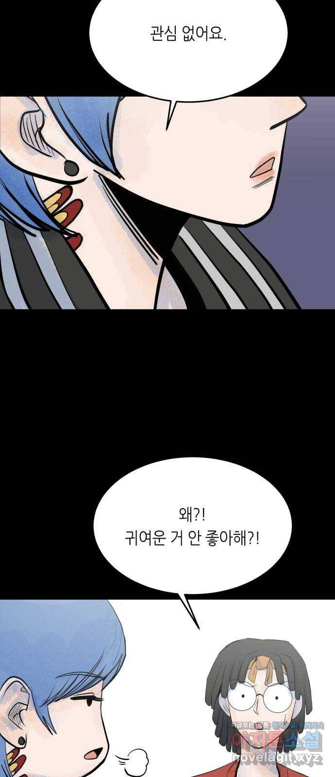 오직, 밝은 미래 29화 : 1년 38