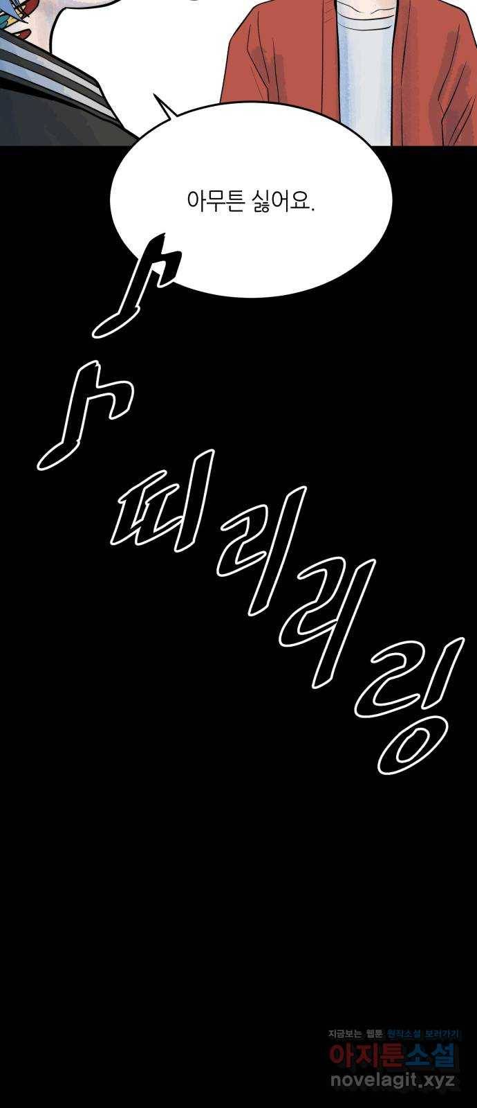 오직, 밝은 미래 29화 : 1년 39