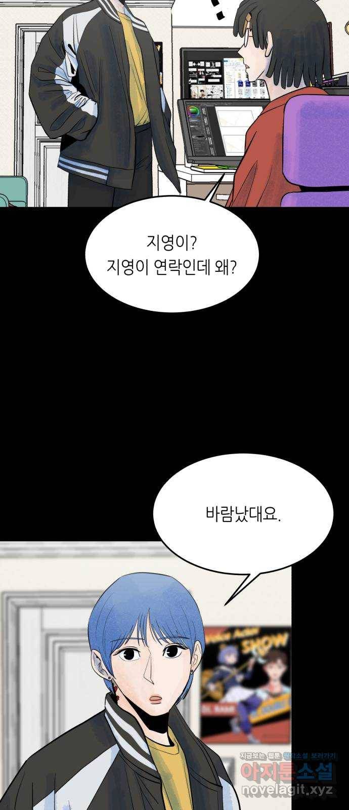 오직, 밝은 미래 29화 : 1년 42