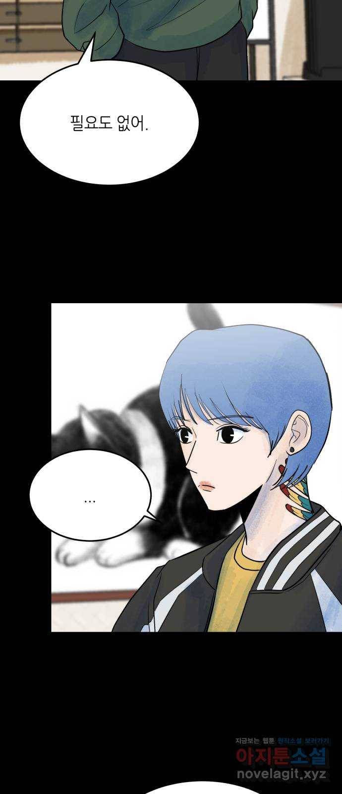 오직, 밝은 미래 29화 : 1년 47
