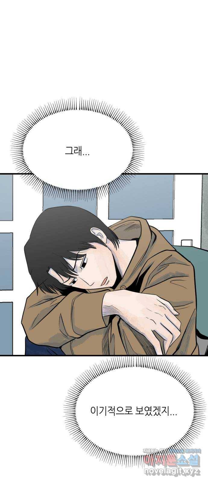 오직, 밝은 미래 29화 : 1년 49