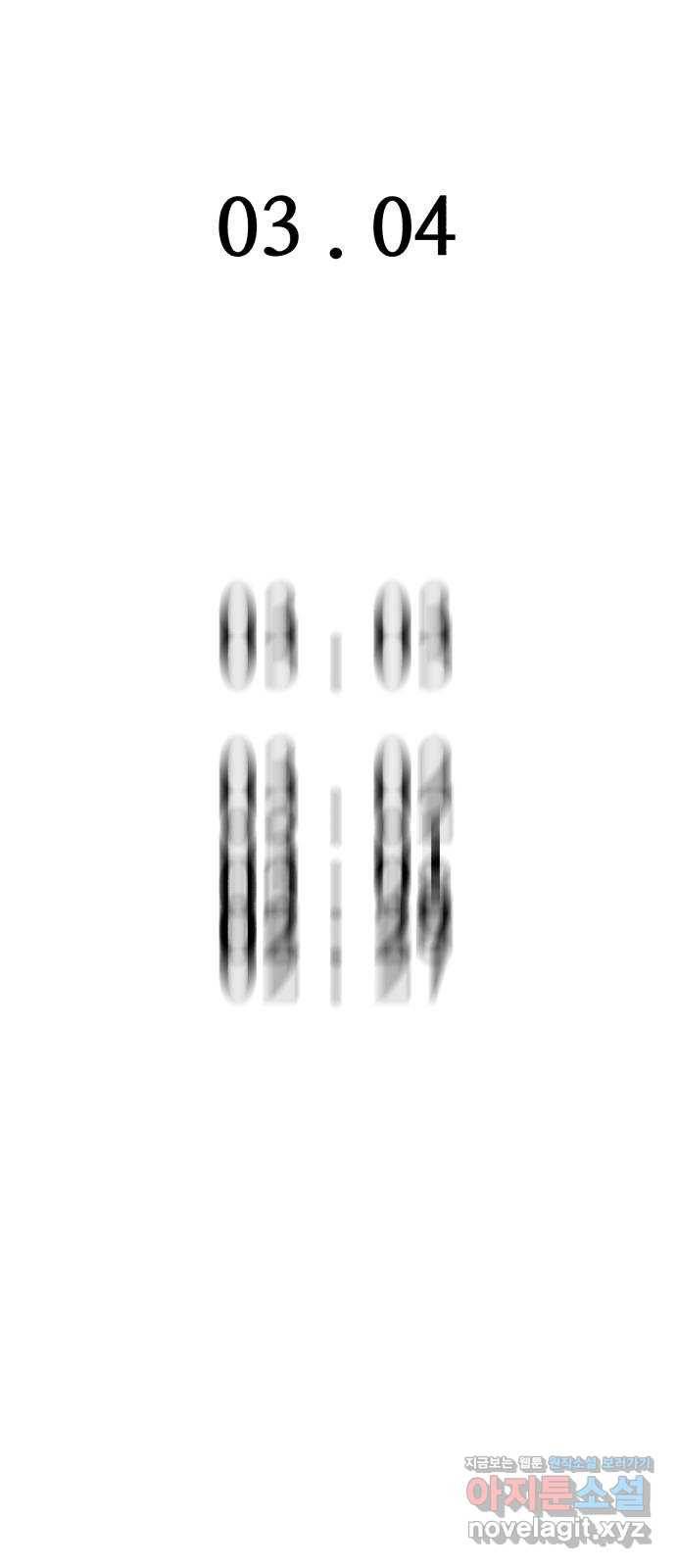 오직, 밝은 미래 29화 : 1년 56