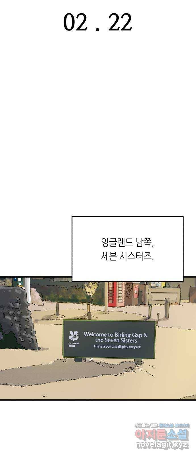 오직, 밝은 미래 29화 : 1년 57