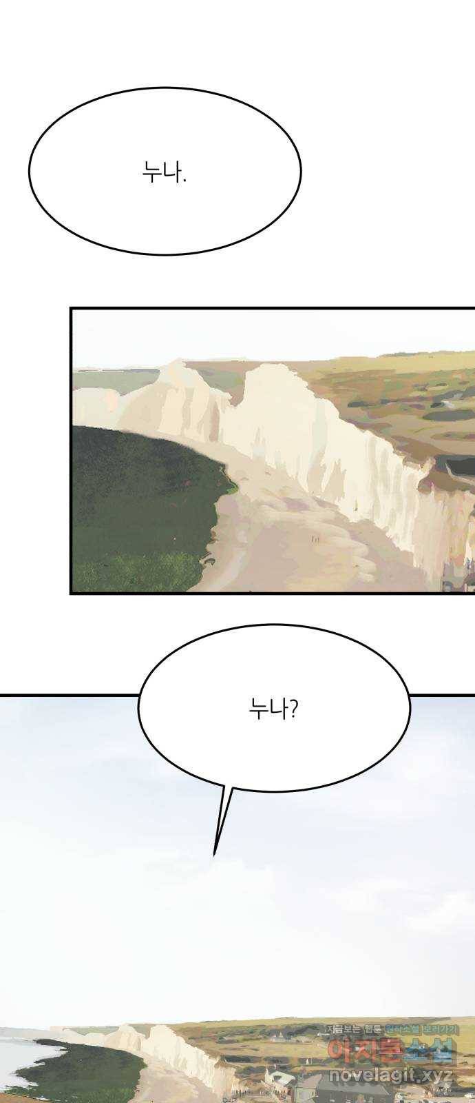 오직, 밝은 미래 29화 : 1년 58