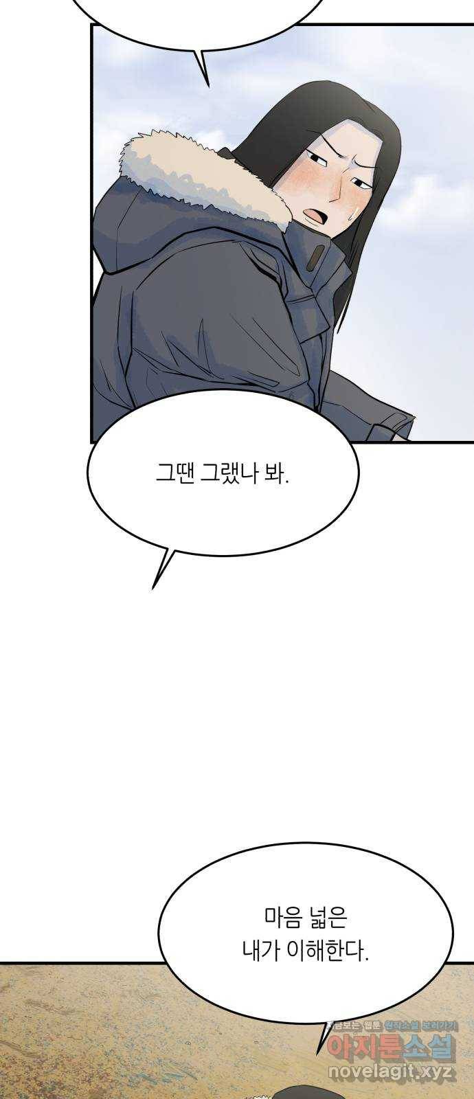 오직, 밝은 미래 29화 : 1년 63