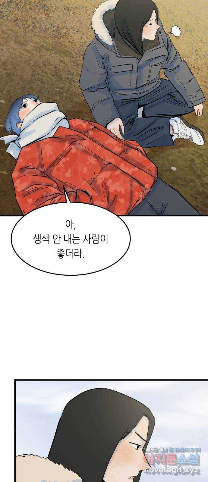 오직, 밝은 미래 29화 : 1년 64