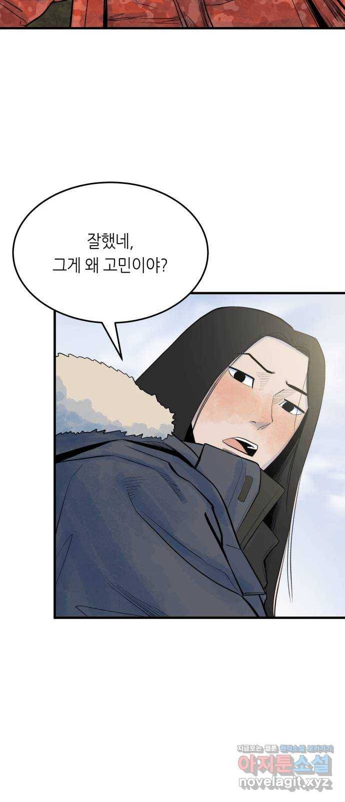 오직, 밝은 미래 29화 : 1년 68