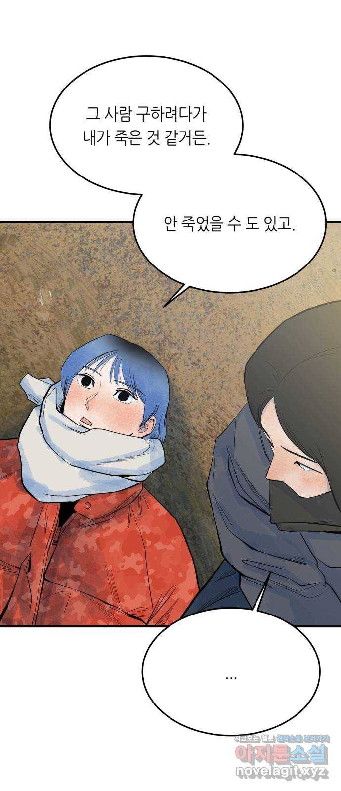 오직, 밝은 미래 29화 : 1년 69