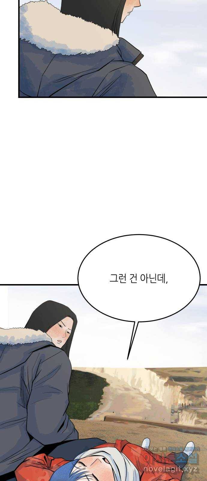 오직, 밝은 미래 29화 : 1년 73