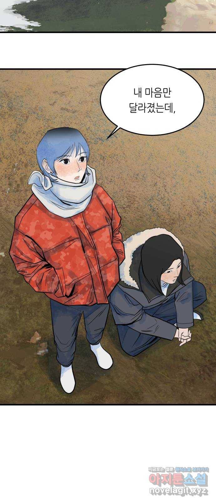 오직, 밝은 미래 29화 : 1년 82