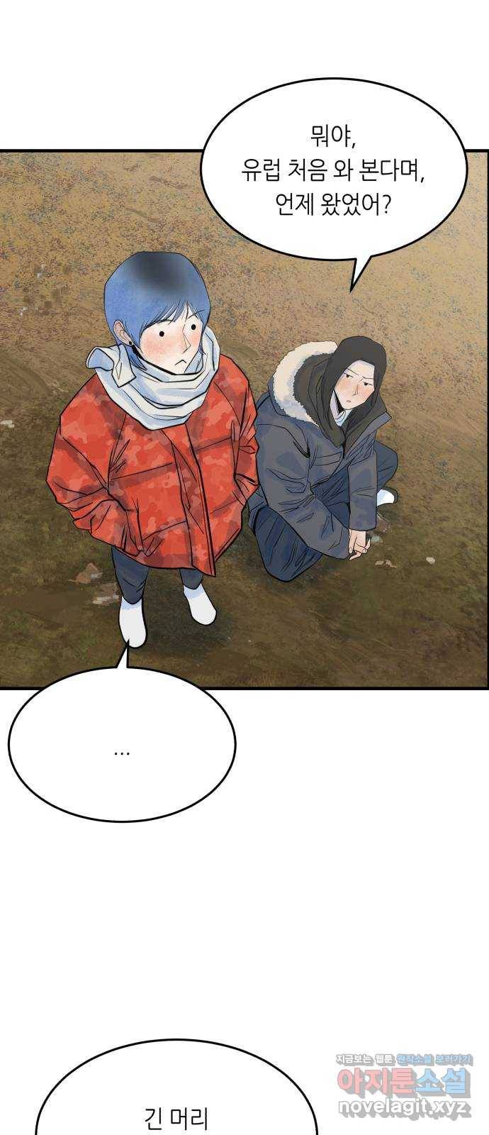 오직, 밝은 미래 29화 : 1년 84