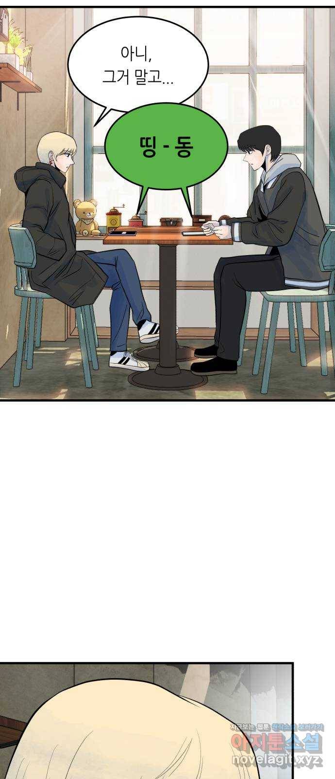 오직, 밝은 미래 29화 : 1년 97