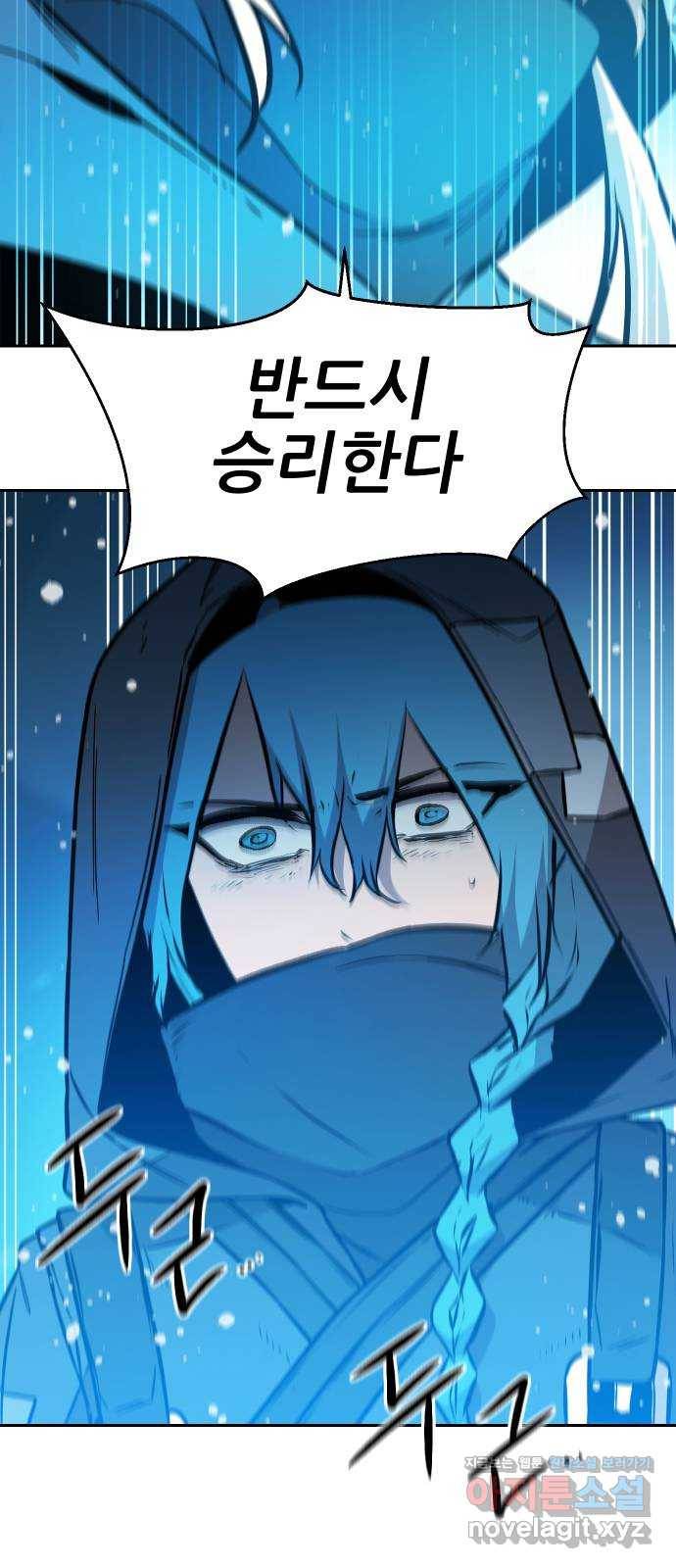 해귀 52화 3