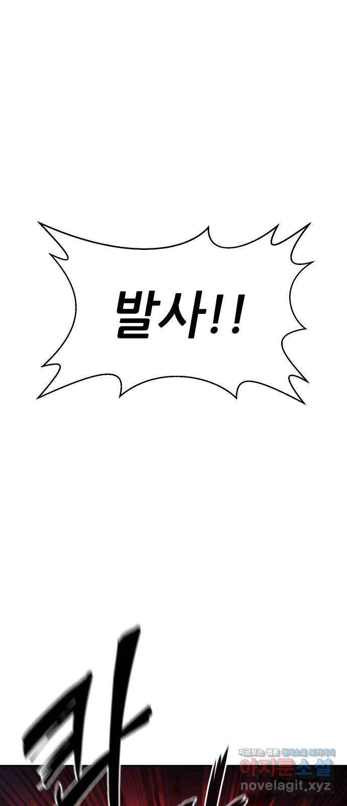 해귀 52화 4