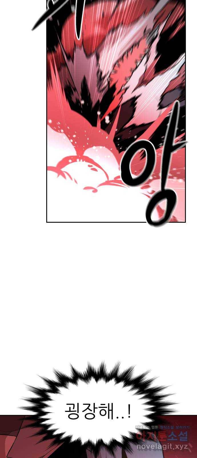 해귀 52화 7