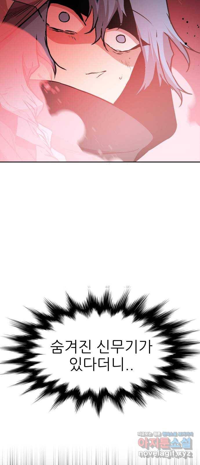 해귀 52화 8
