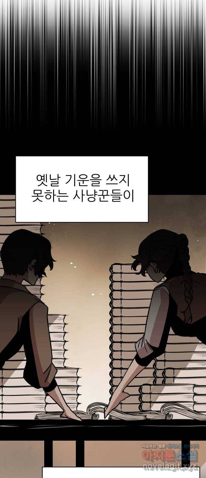 해귀 52화 9